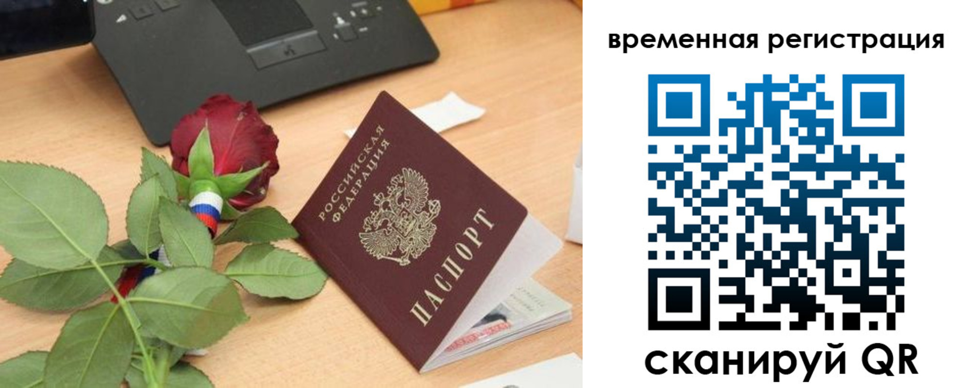 миграционный учет в Арске